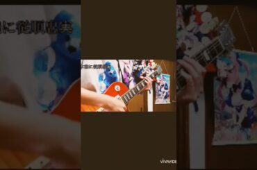 Don't say"lazy" cover #guitar #ギター #弾いてみた #けいおん #shorts