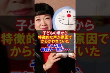 【国民的声優】大山のぶ代─ドラえもんと生きた26年　#大山のぶ代 #ドラえもん #声優 #感動する話 #人生