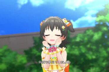 デレステ MV 「青空エール」