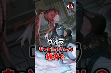 パニグレの怖そうなお姉様「ヴィラ」を偏見たっぷりに紹介　#ヴィラ　#パニグレ創作　#パニグレ　#パニシンググレイレイヴン　#解説　#鳴潮　#吟霖