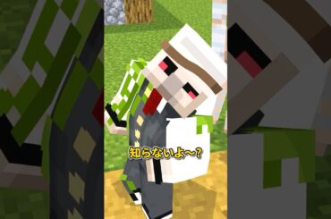 売り切れ #shorts #マイクラ