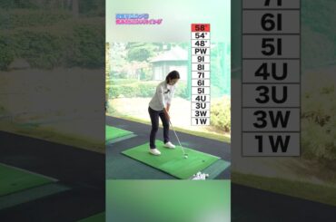 【プロが番手全部打ってみた！】高島早百合プロのスイングまとめ #ゴルフ #高島早百合 #プロゴルファー #スイング
