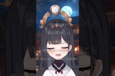 大切な人達を想って歌ってみた！『花束を君に／宇多田ヒカル』【神咒まりあ(from神咒~Kajiri~)】 #shorts   #vsinger  #新人Vtuber