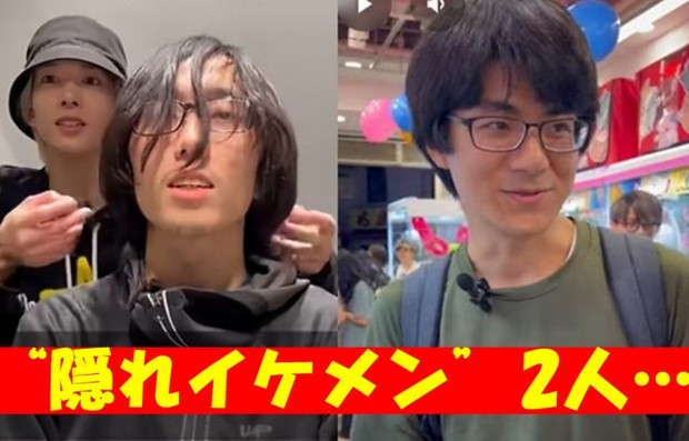 薄さが気になるロン毛お兄さん＆アキバのゲーセンお兄さん（写真提供：渋谷でイメチェンさせる人）