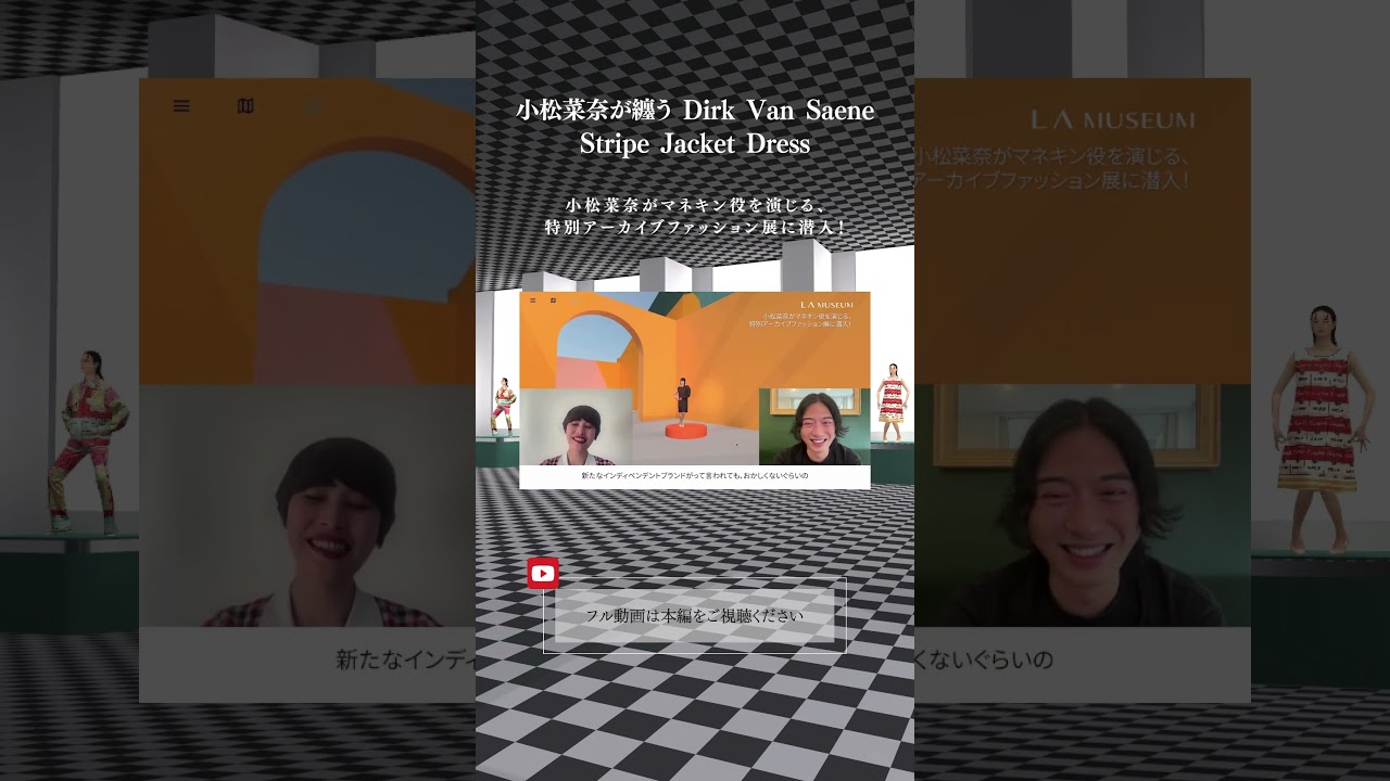 小松菜奈が纏うDirk Van Saene Stripe Jacket Dress 小松菜奈が纏うDirk Van Saene Stripe Jacket Dress