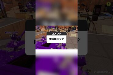 石田彰さんと沢城みゆきさんの声真似で中国語ラップ！#声真似 #石田彰 #沢城みゆき #声優