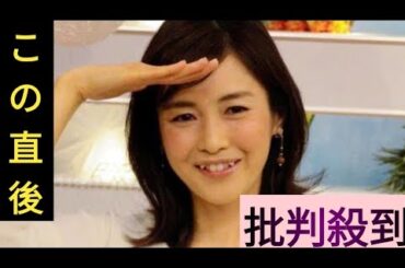 「杉崎美香、黒ワンピ姿で笑顔ショット公開　妊娠9カ月でも“マタニティ服いらず”」