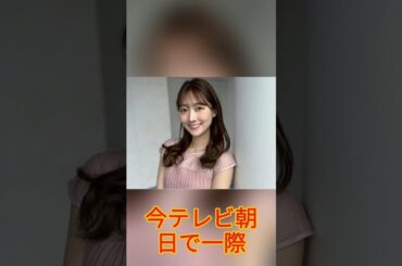 テレ朝・森山みなみアナに「2代目・竹内由恵」の局内評価　弘中綾香アナとの差別化で次期エース確定か.
