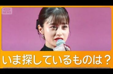 橋本環奈、いま探しているものは「卵焼き専用フライパン」　本田真凜と初対面【グッド！モーニング】(2025年8月13日)