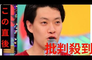 粗品、芸能人の離婚ラッシュに“コント”で言及　平野綾、鬼龍院翔に「地獄へようこそ～！！」