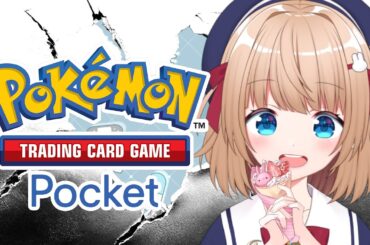 【#ポケポケ】Pokémon Trading Card Game Pocket（ポケポケ）🔰初見プレイ🔰★リスナー参加型★#新人vtuber