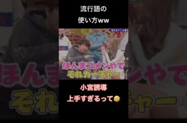 【ゴッドタン】小宮とアンジェリカのコンビが最高すぎるww #小宮#ゴッドタン