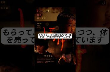 #趣里 出演！ #塚本晋也 の『#ほかげ』は戦争が終わった後の戦争映画。終戦直後の闇市が舞台だが、そこには復興に向けた明るさはなく、暗い戦争の影響が影を差す。続きはラジオチャンネルで。