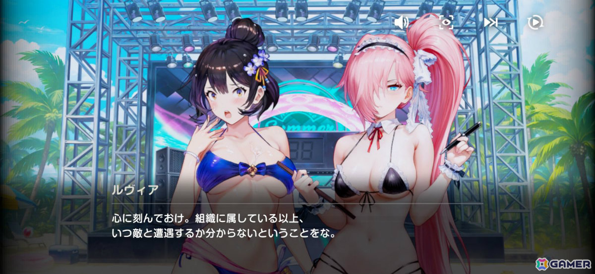 夏のシーズンイベント「BEAUTY ON DUTY」ストーリー