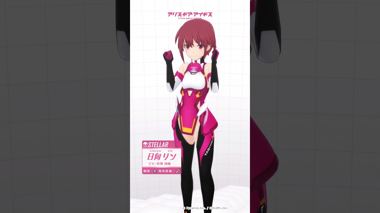ステラー日向 リン【チャリオット】 #アリスギア #日向リン #井澤詩織 #Shorts ステラー日向 リン【チャリオット】 #アリスギア #日向リン #井澤詩織 #Shorts