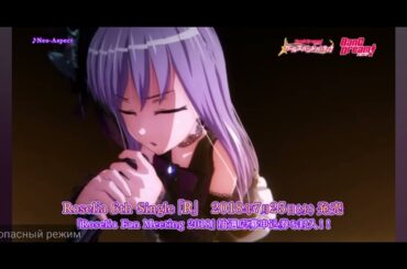 TVア二メ Roselia「Neo -Aspect」Music Video Nynthenia