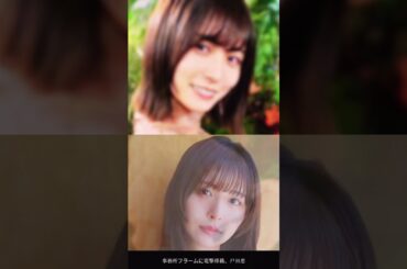 「長濱ねる」なぜフラームへ？人気女優が集まる驚きの理由！ #shorts