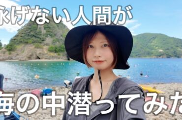 浮き輪なくなったら終わり