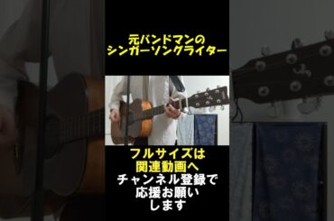 その色でいてくれるだけで僕の雨色の心が晴れるよ#オリジナル曲#shorts