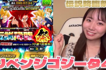 【ドッカンバトル】グローバルドッカンキャンペーン2025！新キャラクター超サイヤ人4ゴジータを今回こそゲットする！！！！！！