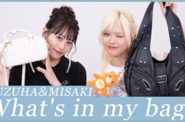 【What's in my bag】ゆずは＆みさきのリアルなカバンの中身👝🩵🧡