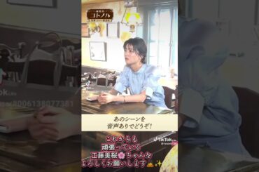 頑張っている工藤美桜🌸ちゃんをよろしくお願いします🙇✨154