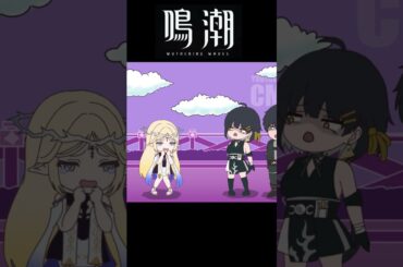 [鳴潮]カルテジア様、あざとい。#shorts