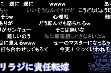 【ミリラジ】Kアリーナ 先輩による助言 / 繪里子さんの「せーの」＋おまけ【2025/07/31】ゲスト：中村繪里子さん