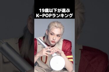 男性アイドルランキングTOP10