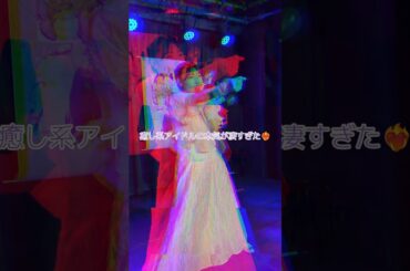 【癒し系アイドルの本気が凄すぎた！】#イロハサクラ #一ノ瀬葉月 #アイドル #ライブ #ライブアイドル #地下アイドル #大阪アイドル #大阪 #ファンサ #推し活 #推し #おすすめ #dance