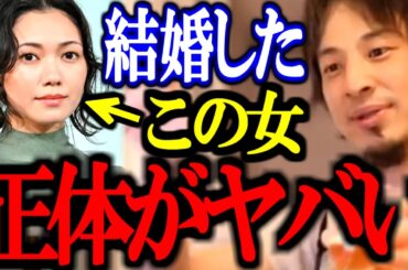 カズレーザーが女優の二階堂ふみと結婚。この結婚に感じた違和感の正体はコレ...【切り抜き/論破/ひろゆき切り抜き/ひろゆき】