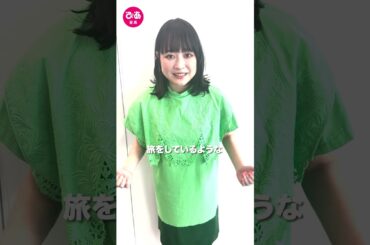 【インタビュー公開中】大原櫻子 #shorts