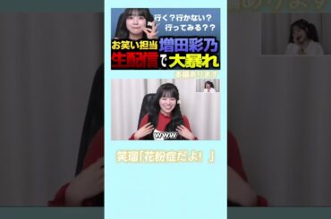 【切り抜き】くしゃみということを動じない心 byあやの【CUTIE STREET / 増田彩乃 / 川本笑瑠】 #shorts  #増田彩乃 #川本笑瑠 #きゅーすと