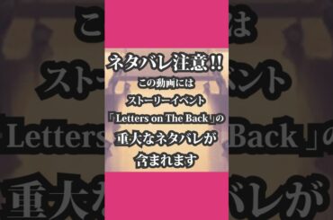 【 ヘブバンで号泣する男性 】ネタバレ注意！ストーリーイベント『Letters on The Back』のラストシーン #shorts