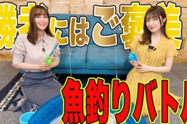 涼を求めて？例のプールで魚釣りバトル