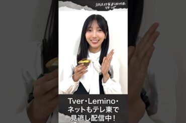 【放送作家松田好花の日常】小西夏菜実 こにちゃんからメッセージ！日向坂46