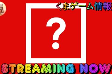 【お盆特別配信】ランダム配信　その時の気分でやるものを変えていきます #fallout76 #フォールアウト76 #readyornot #モンハンワイルズ #arksurvivalascended