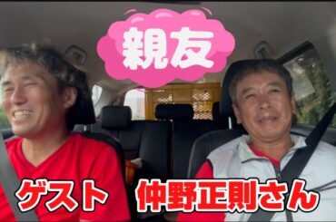 ゲスト:仲野正則さん、〜兵頭秀一のブログ8年間4777本をすべて読み、このチャンネルの動画も全て視聴してくれている兵頭秀一最大の理解者登場！〜