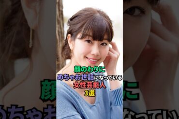 お世話になっている女性芸能人3選 #稲村亜美 #岸井ゆきの