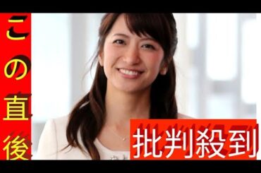 笹崎里菜　アナウンサーへの“偏見”明かす　ドジャース・大谷の結婚発表で「そんなに嫌われているんだ」