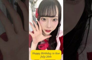 平沢かえちゃんお誕生日おめでとう🎉🎊 #アキシブproject #ヒロインズ #アイドル #お誕生日 #HBD