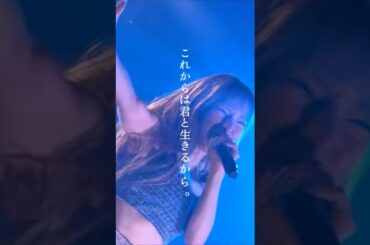 これからは君と生きるから。#会心ノ一撃 #アイドル