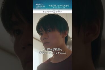 『あなたの本当の幸い』 #磯村勇斗 #堀田真由 #稲垣吾郎 #日向亘