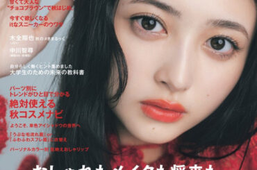 乃木坂46井上和「non-no」ソロ初表紙 飼い猫目線で捉えたストーリーも掲載