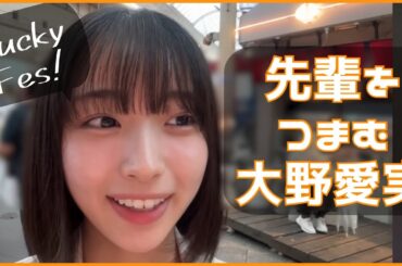 【日向坂４６】ついに五期生がフェスに帯同！新生日向坂本格始動か？！【lucky fes2025】