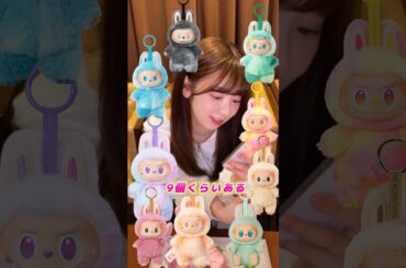 ラブブ9体持ってるミイヒちゃん笑笑　#NiziU #니쥬 #ミイヒ #miihi #미이히