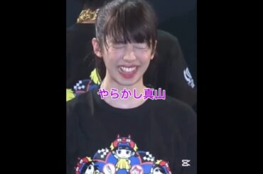 真山りかちゃんのかわいい集💜‪ #私立恵比寿中学 #えびちゅう #真山りか #かわいい集 #かわいい #エビ中たすたす #shorts