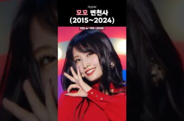 [TWICE] 모모 변천사 (2015~2024)