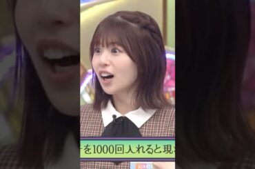 苦戦する松田好花と大爆笑そる金村美玖　#日向坂46 #日向坂で会いましょう #ひなあい #hinatazaka46 #名場面 #神回