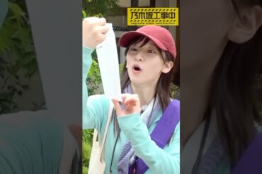 やさぐれナギとポジティブ小吉 #菅原咲月 #乃木坂工事中 #乃木坂46